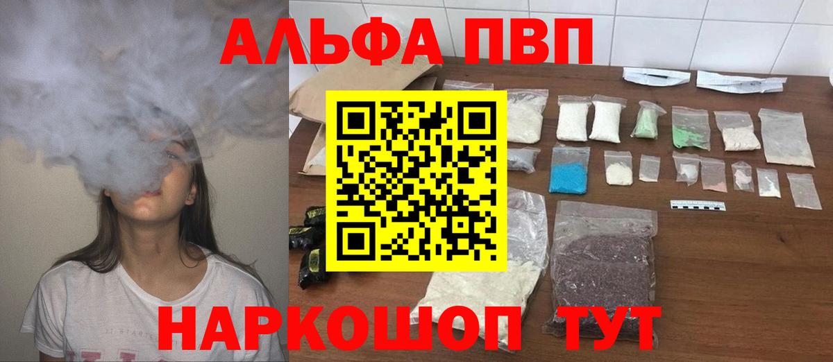 Подольск  как найти наркотики  Вход с VPN  A PVP СК КРИС  Alfa_PVP мука  Alpha PVP Crystall 