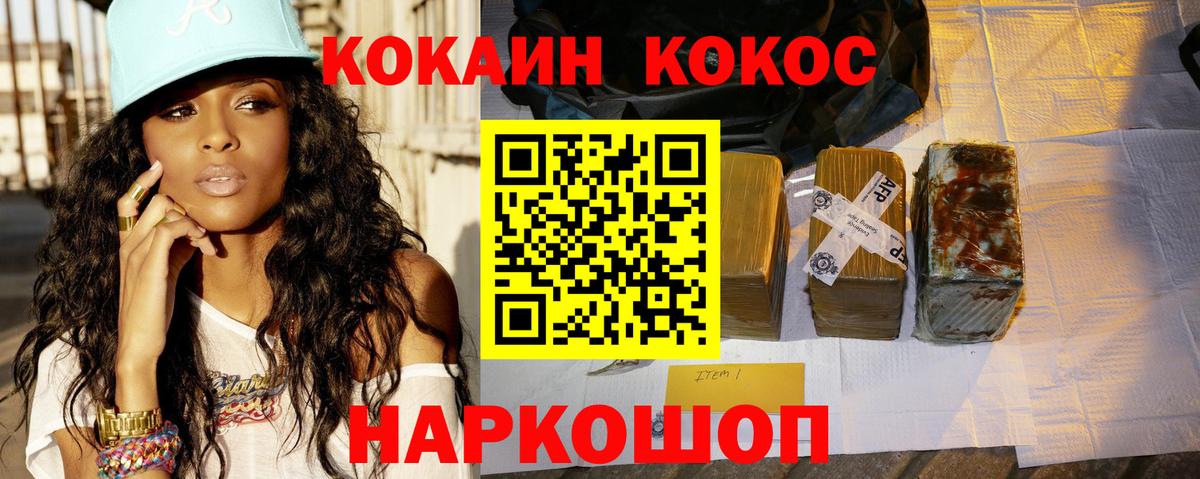 COCAIN Fish Scale Подольск