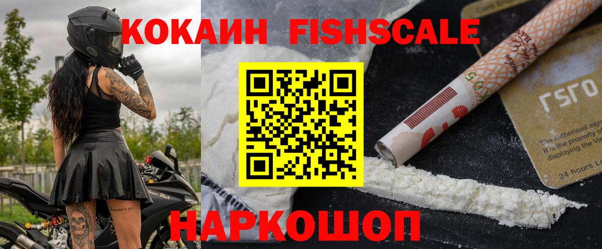 Кокаин Колумбийский  Вход с VPN  Подольск  Cocaine VHQ 