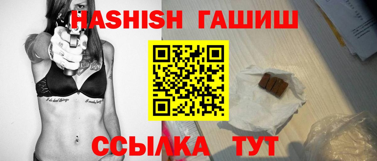 ГАШ гашик Подольск