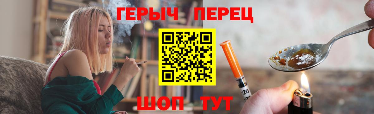 ГЕРОИН  Вход с VPN  Подольск  Героин гречка 