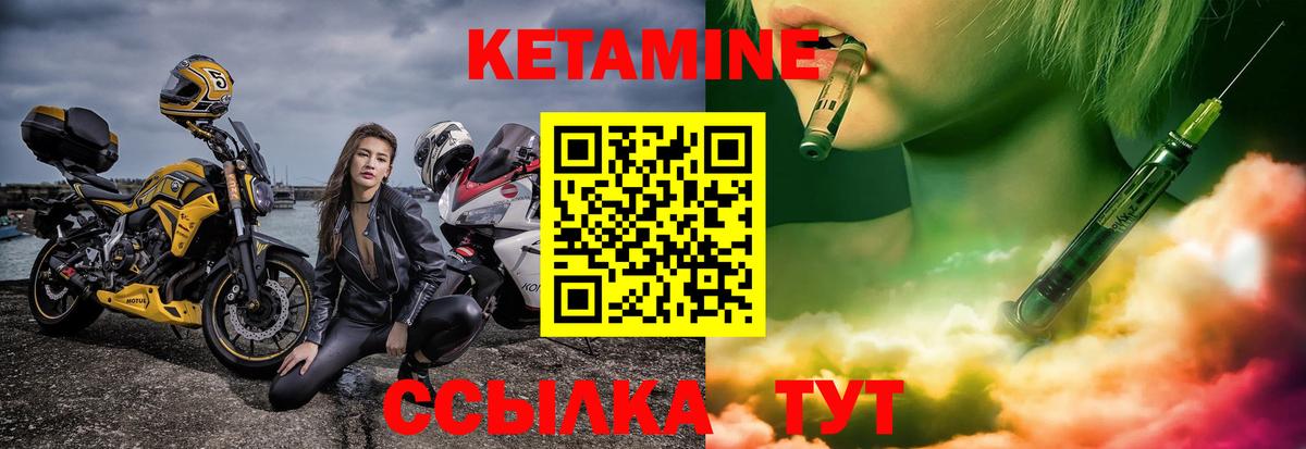 КЕТАМИН ketamine  КЕТАМИН ketamine  Подольск  Вход с VPN 
