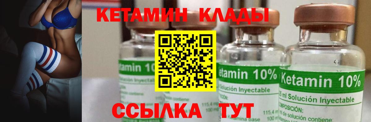 Кетамин ketamine Подольск