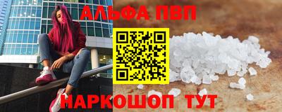 ALPHA-PVP Партизанск
