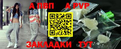 ALPHA-PVP Партизанск