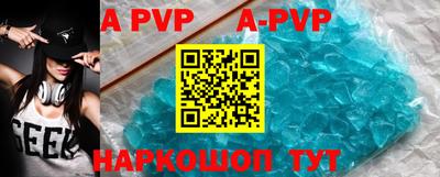 ALPHA-PVP Партизанск