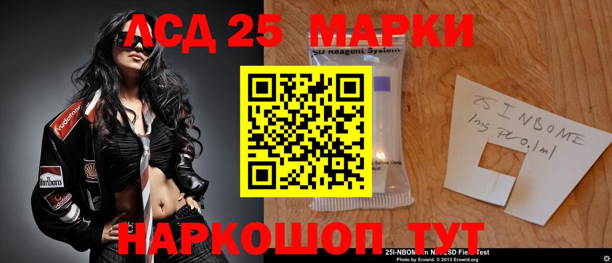 LSD-25 экстази ecstasy Подольск