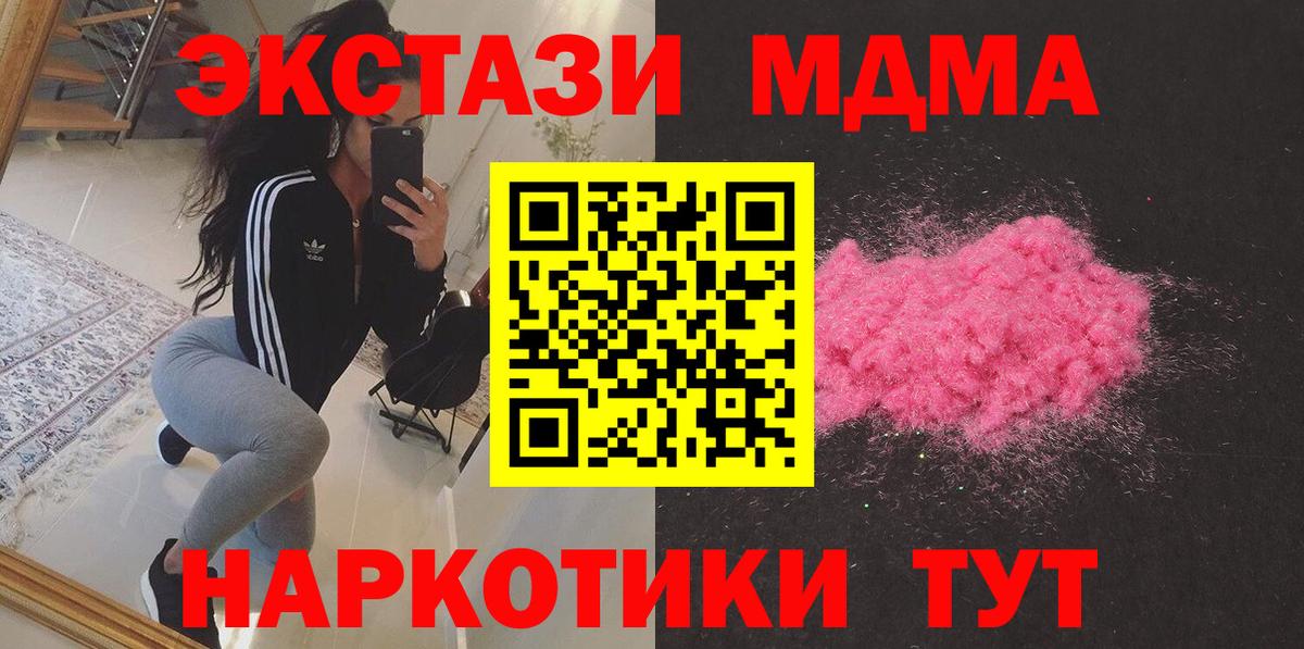 МДМА молли Подольск