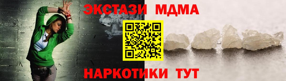Подольск  MDMA VHQ  Вход с VPN  МДМА Molly 
