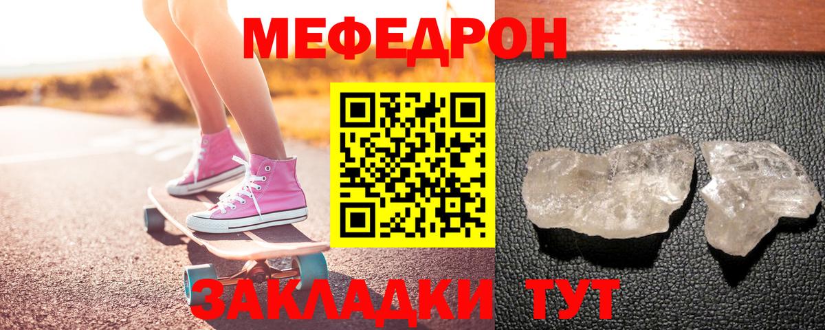 Меф мука Подольск