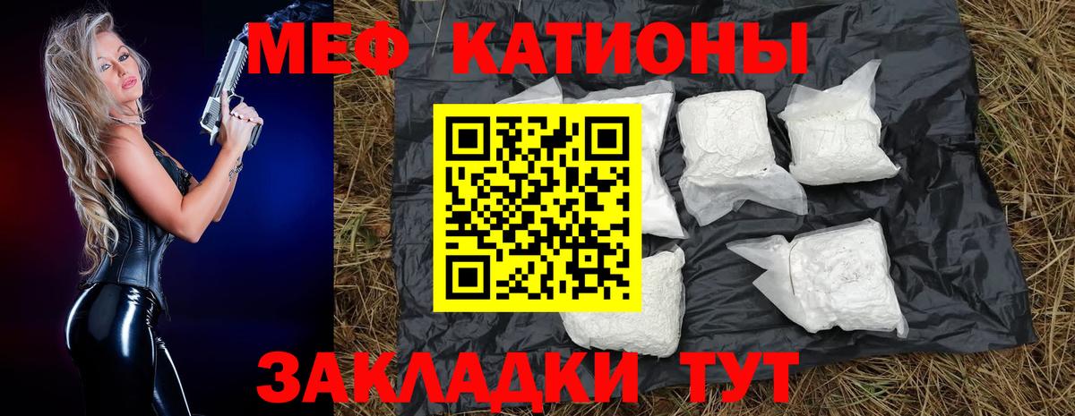 Подольск  Мефедрон кристаллы  МЯУ-МЯУ  Меф  Вход с VPN  где купить наркоту  Мефедрон 4 MMC 