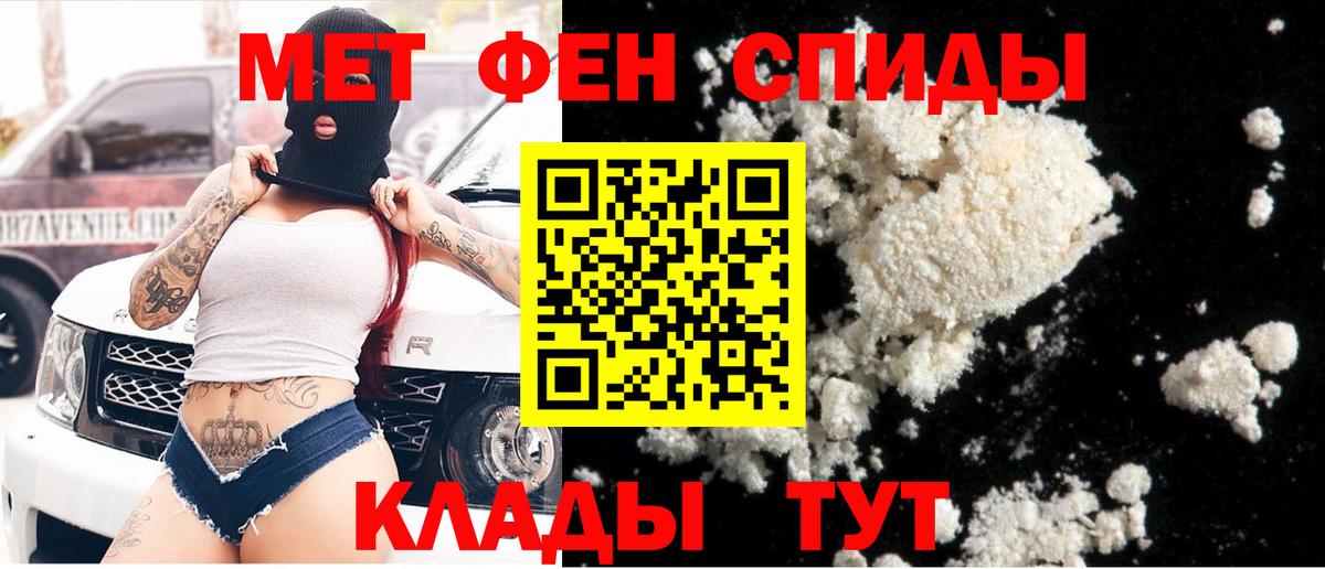 МЕТАМФЕТАМИН  Метамфетамин кристалл  Подольск  Вход с VPN  Метамфетамин кристалл 