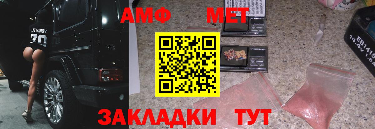 Первитин Methamphetamine Подольск