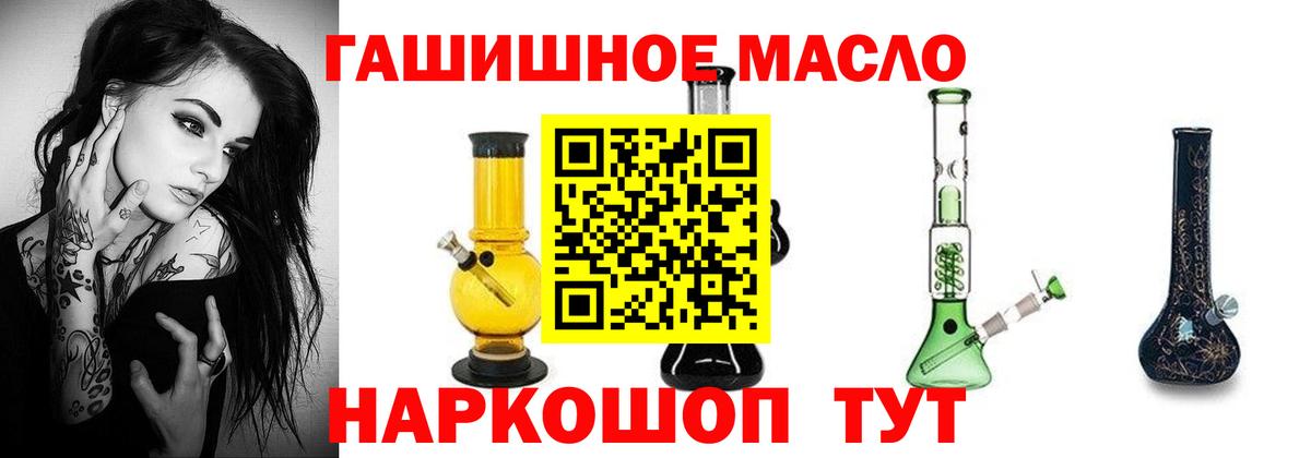 Подольск  ТГК концентрат  ТГК вейп с тгк  Вход с VPN 