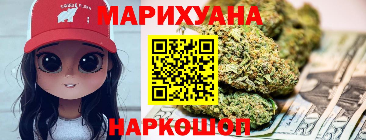 Подольск  МАРИХУАНА ГИДРОПОН  Каннабис планчик  Вход с VPN  Конопля ГИДРОПОН 
