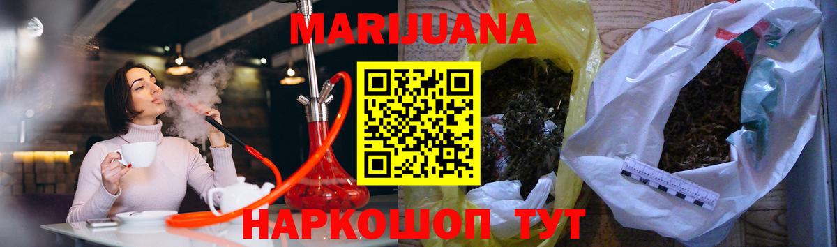 Шишки марихуана гибрид Подольск